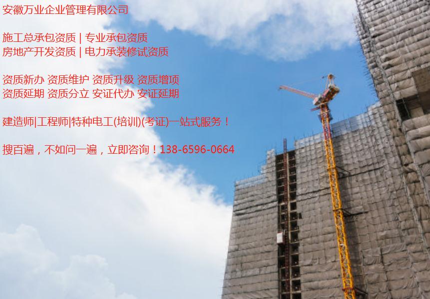 合肥建筑企業(yè)是否資質(zhì)辦理越多越好，有多少資質(zhì)比較合適