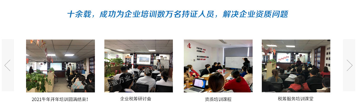 資質維護，解決企業(yè)資質問題