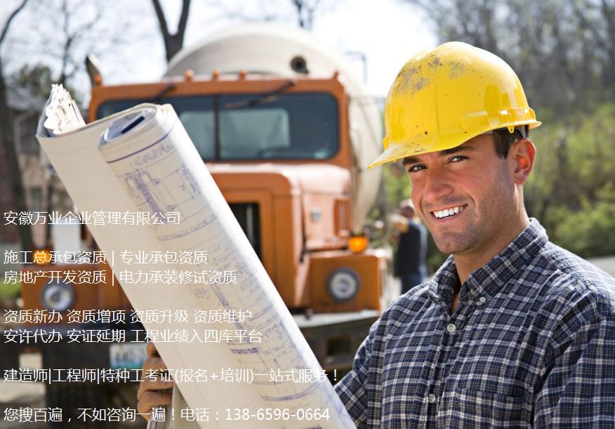 怎么找建筑資質(zhì)管家做資質(zhì)維護？