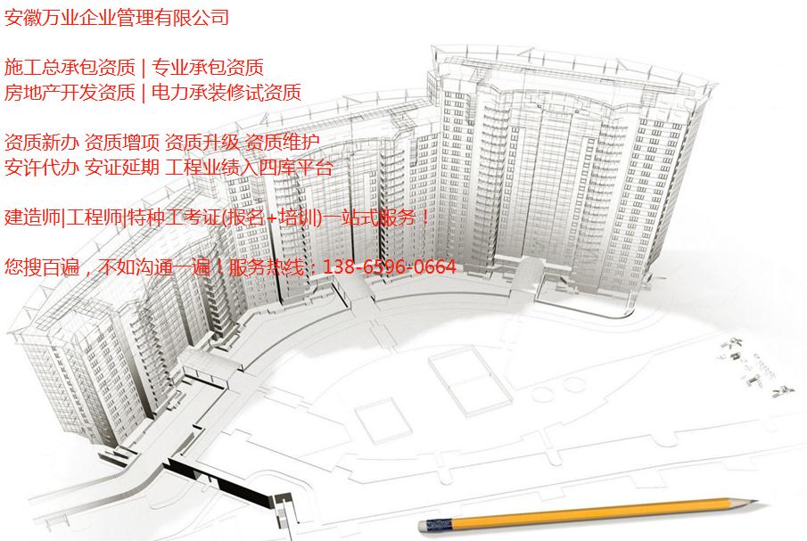 合肥建筑資質新辦，常見問題匯總