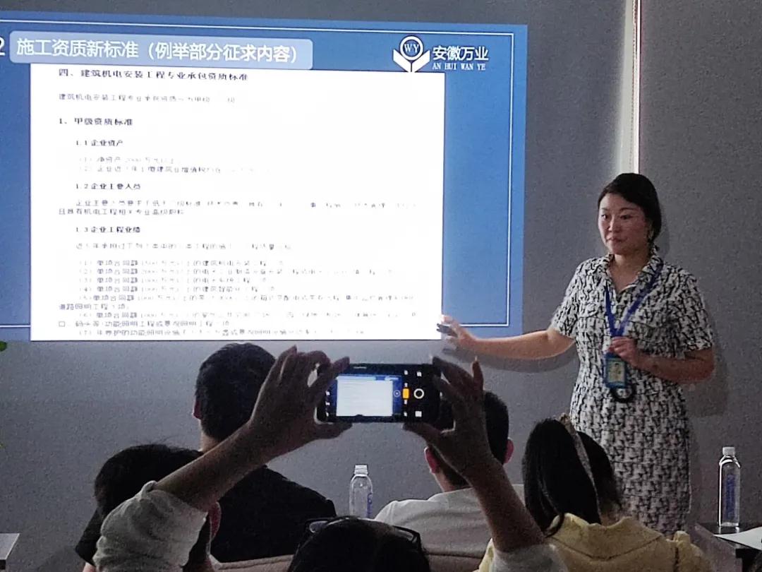 安徽萬業(yè)? | 線下"公益資質(zhì)改革專題大講堂"圓滿召開！