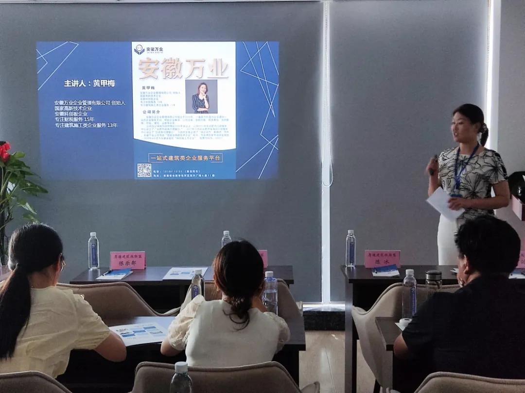 “資質(zhì)改革專(zhuān)題”公益講座第二期成功舉辦