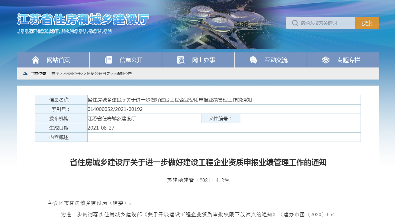 資質(zhì)申報(bào)越來(lái)越難，需要建筑資質(zhì)的企業(yè)要趁早辦理