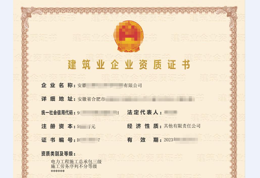 建筑資質(zhì)有效期多少年,提前多久延期，到哪辦理