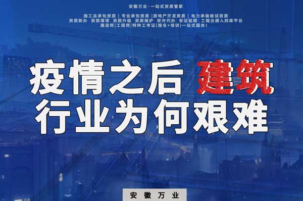 建筑行業(yè)過(guò)后為何艱難？分析現(xiàn)象與挑戰(zhàn)